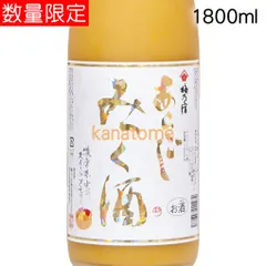 梅乃宿 うめのやど あらごしみっく酒 1800mlのサムネイル