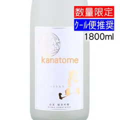 月山 がっさん 涼夏 りょうか 純米吟醸 1800mlのサムネイル