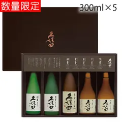 久保田 飲み比べセットのサムネイル