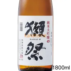 獺祭 だっさい 純米大吟醸45 1800mlのサムネイル