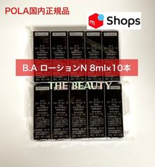 ポーラ BA ローション 7 8ml×10本 箱なし - メルカリ