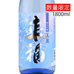 来福 らいふく 純米吟醸 夏麗 かれい 1800mlのサムネイル