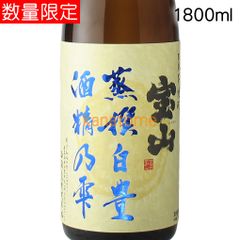 日本酒 神龍鳳凰8 ほうらいせん 吟醸工房 日本製 限定版 日本酒 - メルカリ