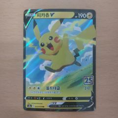 未開封】幻の激レア！フォルクスワーゲン×ピカチュウV プロモカード