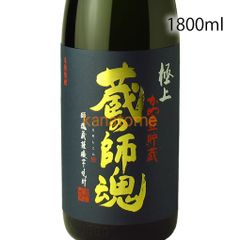 激レア/廃業蔵】朝日獄 大吟醸【天】 1800ml 熟成 古酒 金筒入り