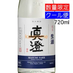 真澄 ますみ 純米吟醸 生酒 720ml 要冷蔵のサムネイル