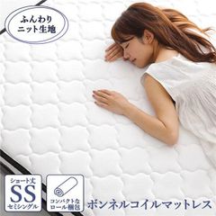 薄型スタンダードボンネルコイルマットレスシングルショート丈 180厚さ