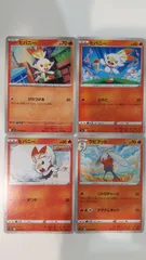 ポケモンカード ポケカ ヒバニー ラビフット 4枚 まとめ処分 S-178のサムネイル