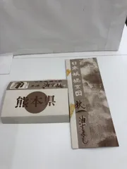 【中古、現状品】サンキ 日本妖怪系図 油すまし 当時物 レア S 460のサムネイル