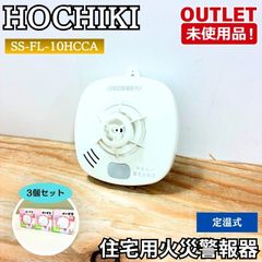アイリスオーヤマ ホーチキ 住宅用火災警報器 FA-S1 5個セット - メルカリ