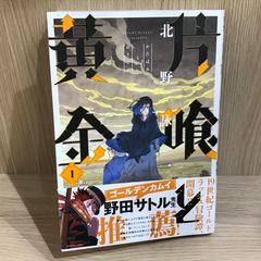 Katabami and Gold, Volume 1 / [Author] Eiichi Kitano / GF-0226035946-YP / GF11911