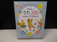 くもんのうた200 CDとトートバッグ - メルカリ