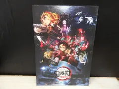 【パンフレット】劇場版 鬼滅の刃 無限列車編