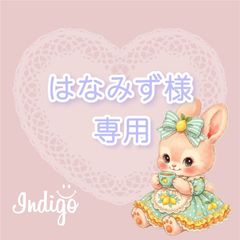 ゆい様専用 - メルカリ