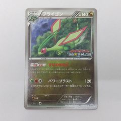 フライゴンex 1ED ワールドチャンピオンズパック ポケモンカード