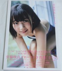 週刊プレイボーイ　 本田美奈子さん掲載号２冊セット　ピンナップ付 週刊プレイボーイ 本田美奈子さん掲載号2冊セット ピンナップ付