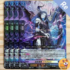 ヴァンガード PR 幽奏魔嬢 フラウロス ホロ仕様 4枚セット ヴァンガード 幽奏魔嬢 フラウロス PRホロ仕様 プロモ ダークステイツ