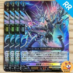 ヴァンガード 魔宝真竜 ドラジュエルド・イグニス 4枚セット - メルカリ