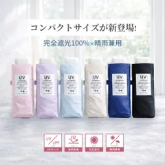UVカット 折りたたみ傘 完全遮光 晴雨兼用 コンパクト 軽量 約220g 日傘 遮熱 -17℃ 折り畳み傘 レディース メンズ 撥水 遮光100% 耐風 中谷 親骨50cm 持ち運び 小型 おしゃれ バッグ収納