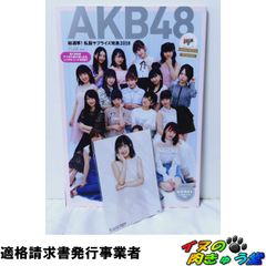 AKB48総選挙!私服サプライズ発表 2018 - メルカリ