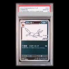 国内約280枚 PSA9 ブラッキー R BW8 031/051 プラズマ団 - メルカリ