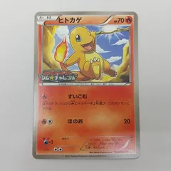 2026年最新】ポケモンカード ヒトカゲ 165/BW-P プロモの人気アイテム