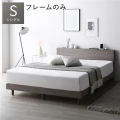ベッド シングル ベッドフレームのみ グレージュ すのこ 宮付 脚付 ローベッドのサムネイル
