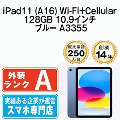 Apple iPad A16 512GB wifiモデル #mon331 - メルカリ