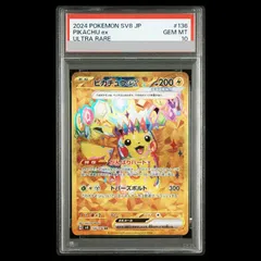 2026年最新】ピカチュウur psa10の人気アイテム - メルカリ