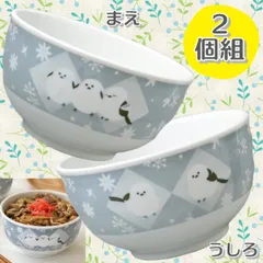 《お買い得》美濃焼 花より団子のシマエナガ 一膳丼２個組 ●4310001H　◾️新品.未使用◾️のサムネイル