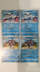ポケモンカード   ポケカ   ガラルバリヤード   ガラルバリコオル   ４枚   まとめ処分   S-178のサムネイル