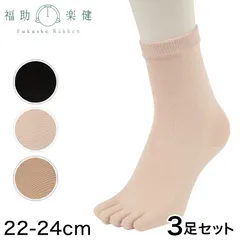福助 5本指ソックス レディース シルク ゴムなし 3足セット 22-24cm (靴下 5本指 クルーソックス ソックス ショート ゆったり 締め付けない)