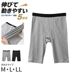 メンズ ボクサーパンツ 5分丈 綿混 ストレッチ ロングボクサー 前開き M L LL 股ずれ防止 やわらか 伸縮 フィット インナー 下着 肌着 パンツ 男性 紳士 快適 履き心地 肌ざわり デイリー 普段使い 杢グレー 黒 綿 コットン 長め丈