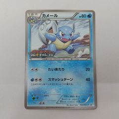 512.ポケモンカード カメール LV.20 旧裏 サザンアイランド タッツー ポケモンカード カメール LV.20 旧裏 サザンアイランド タッツー