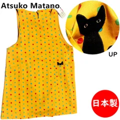 日本製　マタノアツコ　Atsuko Matano　エプロン　カラフルドットキッチン　イエローのサムネイル