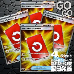 スペシャルレッドカード【SR】{106 083} [M4]4枚 セット プレー用 「ニンジャスピナー」1