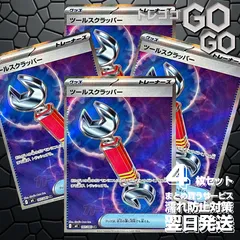 ツールスクラッパー【SR】{107 083} [M4]4枚 セット プレー用 「ニンジャスピナー」2