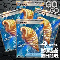 ジャンボアイス【SR】{105 083} [M4]4枚 セット プレー用 「ニンジャスピナー」2のサムネイル