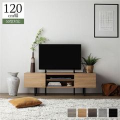 送料無料 北欧モダン テレビ台 幅120cm 木目調 石目調 新品（1361