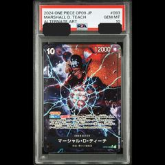 送料無料】遊戯王 アンデット・スカル・デーモン レリーフ PSA10 PSA