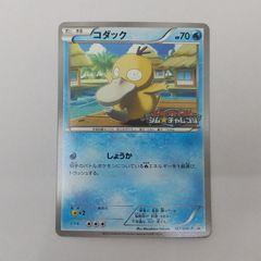 コダック PROMO BW-Pプロモカード 167/BW-P - メルカリ