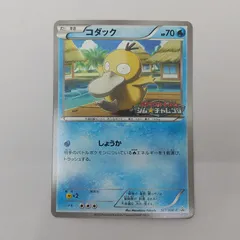 2026年最新】ポケモンカード コダック 167/BW-P プロモの人気アイテム
