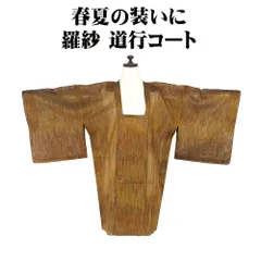 春夏用 和装コート 羅紗 道行コート 正絹 金茶 赤茶 緑 暈し 菱文 縞 A5403 未使用品 Lサイズ レディース シルク ギフト 送料無料