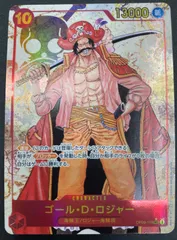 ワンピース カードゲーム ワンピ ゴール・D・ロジャー［パラレル］（背景旗マーク_原作絵） SEC OP09-118 ［OP09］ ブースターパック 新たなる皇帝 トレカ TCG 208