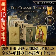 2026年最新】スピリチュアルリーディングカードの人気アイテム - メルカリ