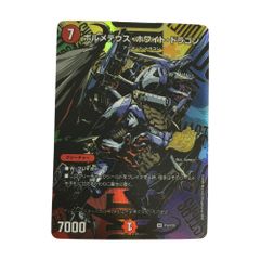 サンキューパック ボルメテウスホワイトドラゴン 25周年 シークレット