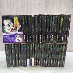 横溝正史 文庫本 30冊セット 本陣殺人事件 八つ墓村 悪魔の手毬唄 など