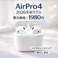 簡単ペアリング！！【最新】2026年版　AirPro4 Bluetooth ワイヤレスイヤホン　箱無しのサムネイル