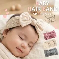 ヘアバンド ベビー ヘアアクセサリー リボン ベビー 子供 幅広 ヘアーバンド 赤ちゃん