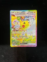 2026年最新】ピカチュウex 132/106の人気アイテム - メルカリ